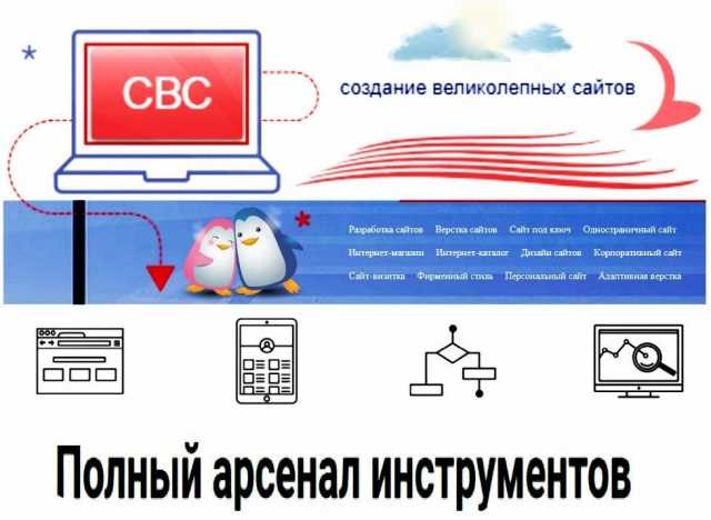 Предложение: Разработка,создание и продвижение сайтов