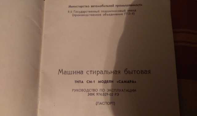 Объявление на машину