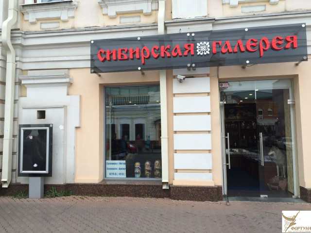 Сдам: Торговое помещение