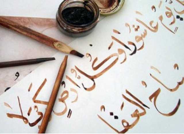 Предложение: Арабский язык