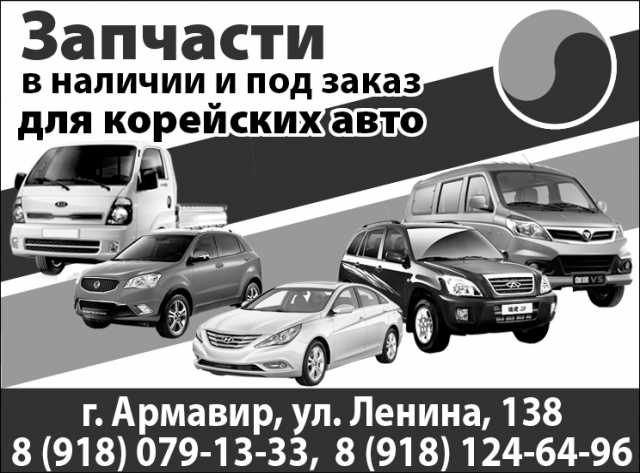 Продам: автозапчасти