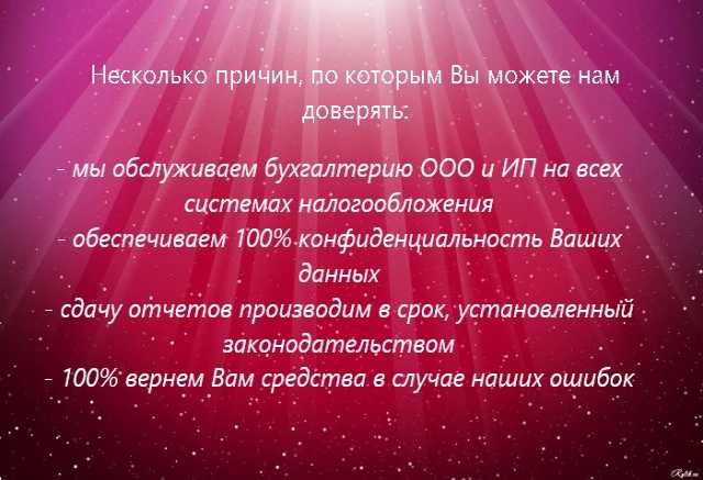 Предложение: Все виды бухгалтерских услуг