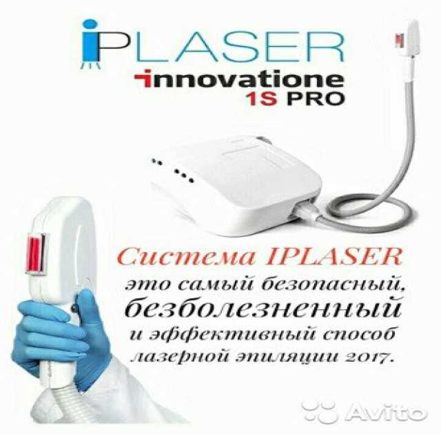 Предложение: Лазерная эпиляция IPLazer 1s pro 