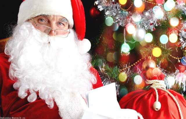 Предложение: Заказать Деда Мороза в г.Подольск
