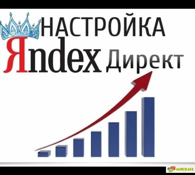Предложение: Настрою рекламу в Яндекс.ДиректБЕСПЛАТНО