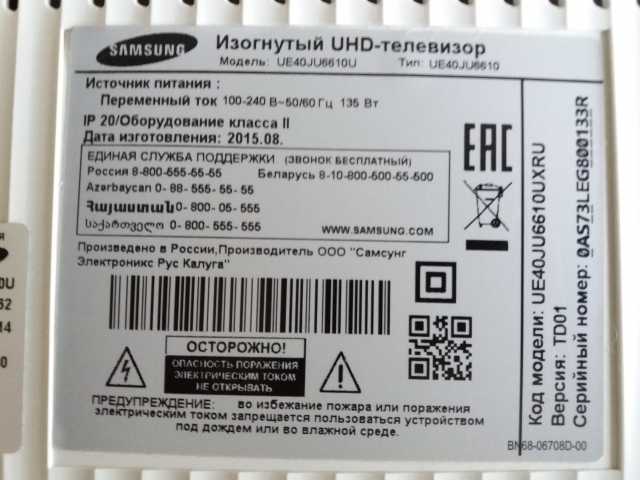 Продам: Samsung UE40JU6610U изогнутый запчасти