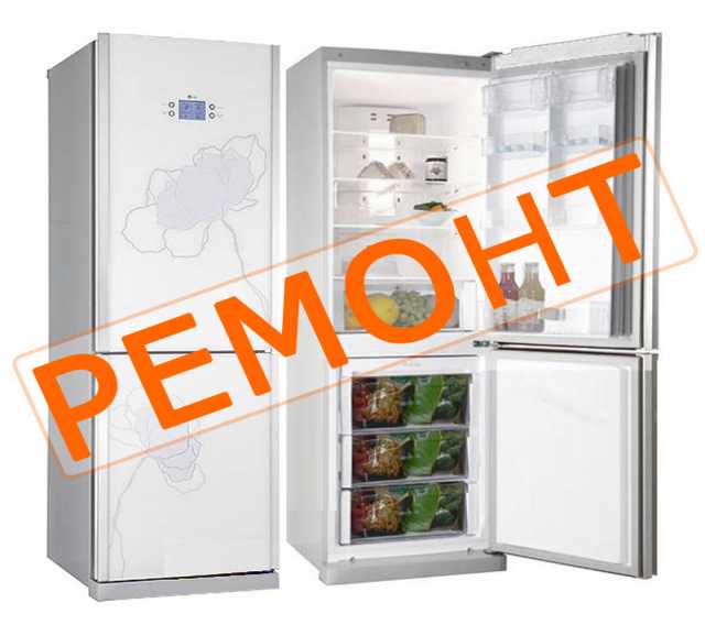 Предложение: Ремонт холодильников в Симферополе