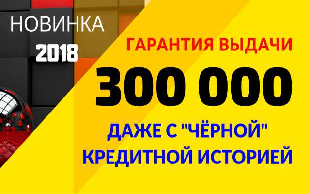 Срочно нужны деньги горно алтайск предложения о займах от частных лиц