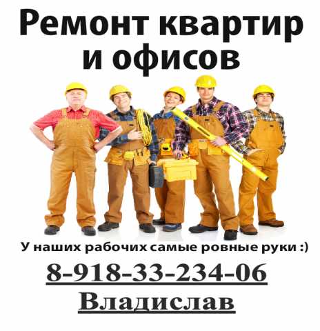 Предложение: ремонт офисных помещений Тимашевск
