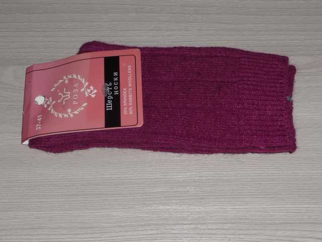 Продам:  носки женские зимние 