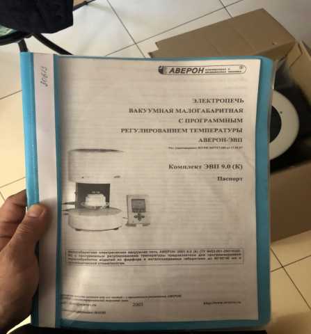 Продам: Печь для металлокерамики Аверон эвп 9. 0