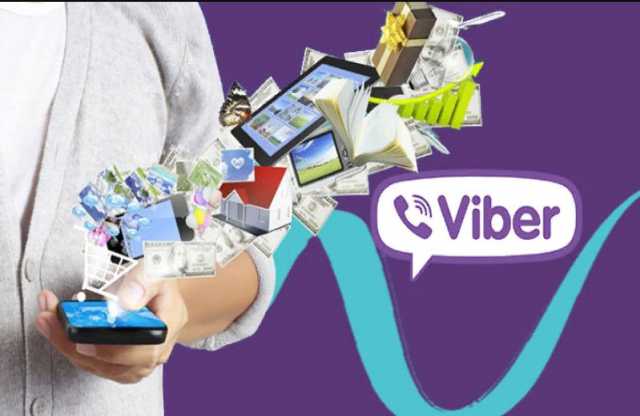 Предложение: Реклама в Viber - продажа ваших товаров