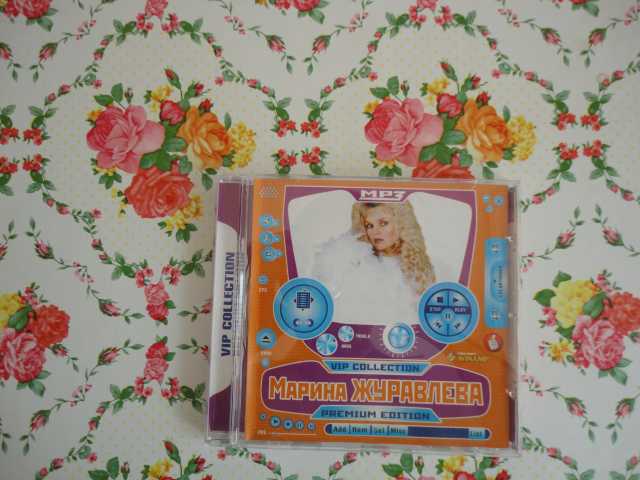 Продам: CD MP3  Марина Журавлева