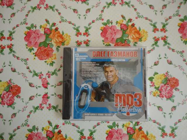 Продам: CD MP3 Олег Газманов