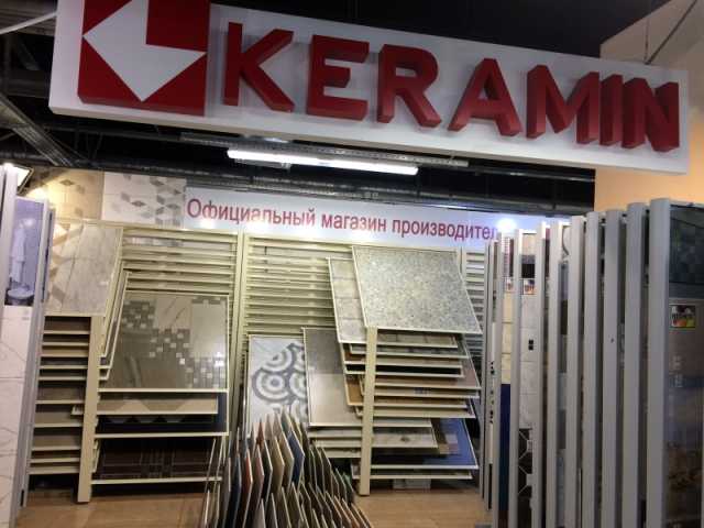 Вакансия: Продажа керамической плитки и керамогран
