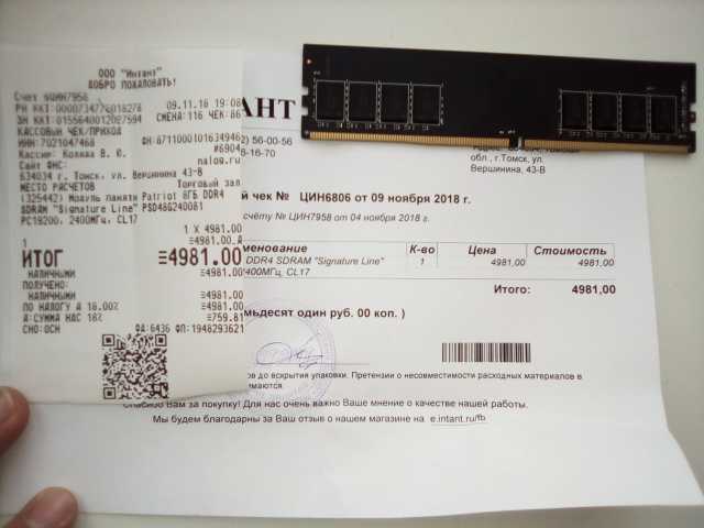 Продам: Оперативка 8gb DDR4