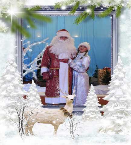 Предложение: Дед Мороз и Снегурочка 