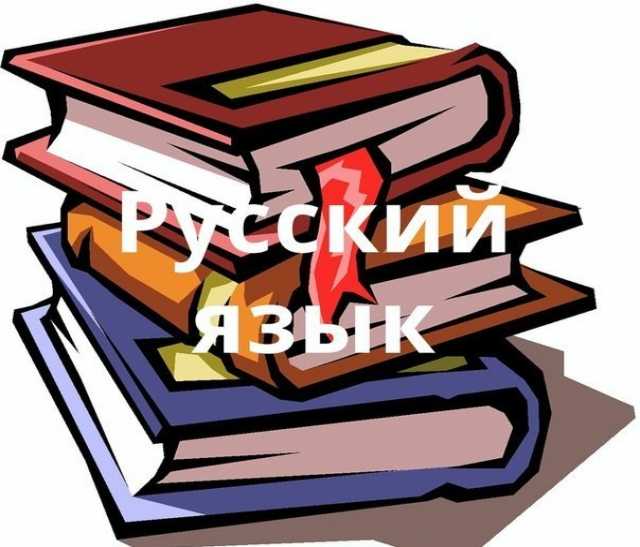 Предложение:  Русский язык и литература.
