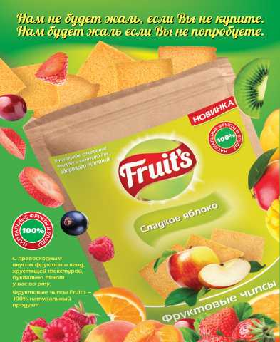 Продам: фруктовые чипсы Fruit’s без сахара 