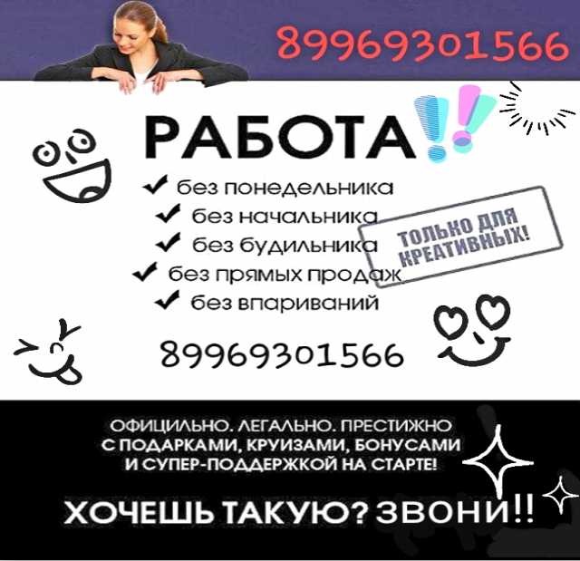 Работа в костроме свежие вакансии. Работа в Костроме. Работа в Костроме вакансии. Вакансии в Костроме свежие. Без начальника.