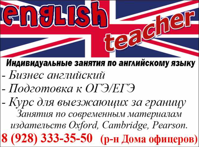 Предложение: Занятия по английскому языку