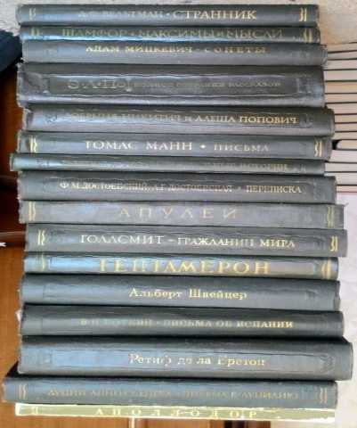 Продам: Литературные памятники. 16 книг.