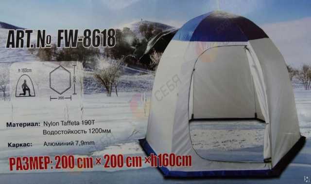 Продам: Палатка зимняя