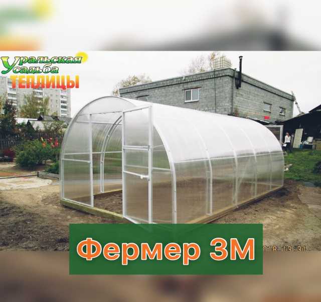 Продам: Теплицы Арочная-Фермер 3М, цинк-полимер