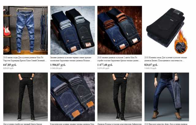 Продам: мужские джинсы
