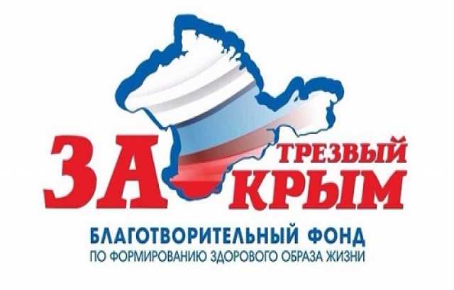 Предложение: Лечение алкоголизма в Крыму