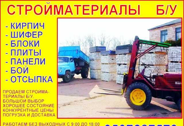 Продам: Плиты перекрытия дорожные плиты и ДР мат