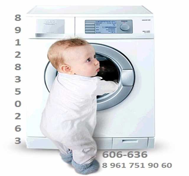 Предложение: Ремонт стиральных машин автомат