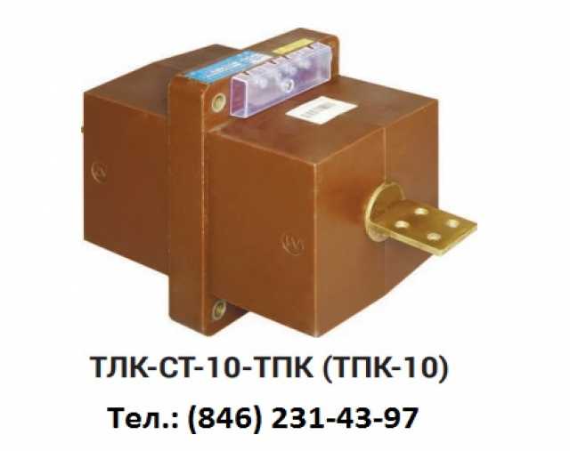 Продам: Трансформатор тлк-ст-10-тпк(1)-0, 5s/10р