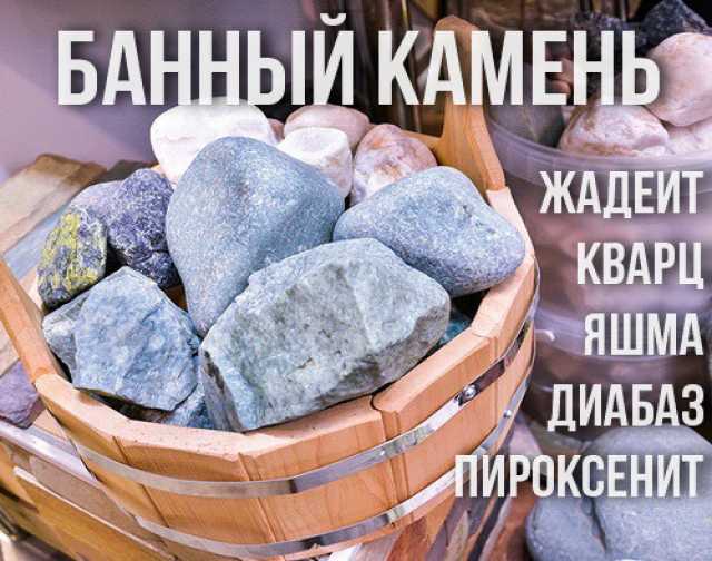 Продам: Банный камень