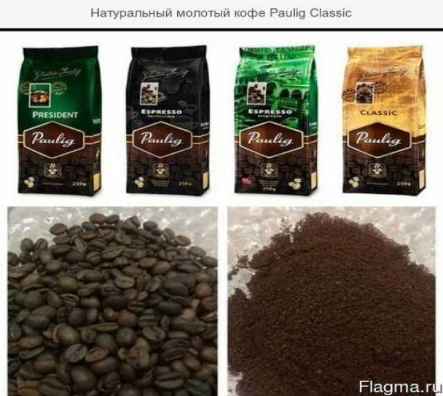 Продам: Натуральный молотый кофе Paulig Classic