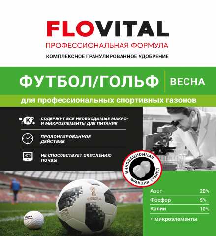 Продам: Минеральное удобрение Flovital