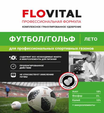 Продам: Минеральное удобрение Flovital