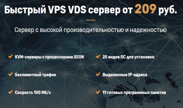Предложение: HostSprint - VPS VDS, Выделенные серверы