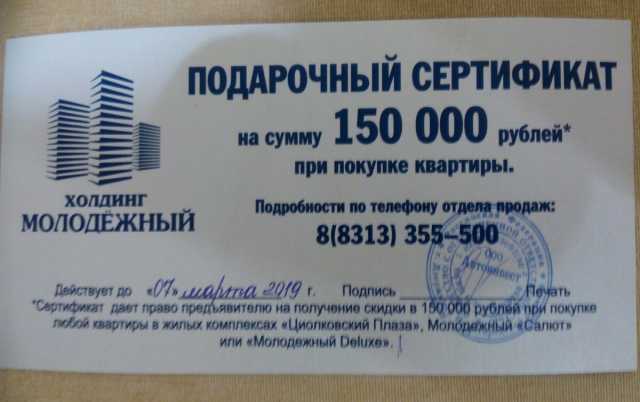 Продам: квартиру в новостройке