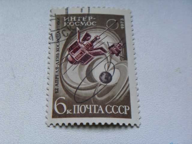 Продам: Марка 6к 1973 год СССР Интер-Космос