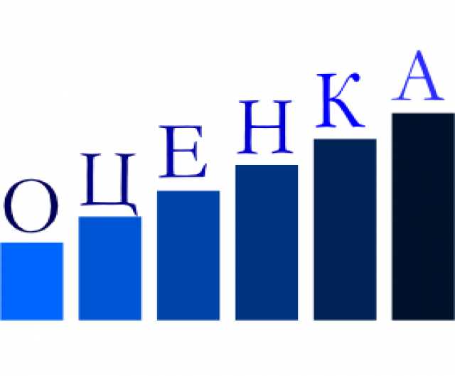 Предложение: Оценка квартиры, дома, оценка участка