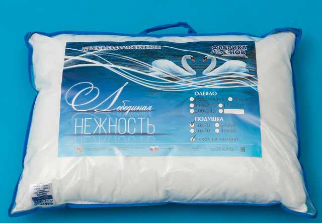 Продам: Подушка Лебединая нежность 50х70 б/м