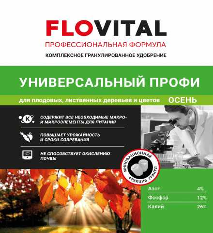 Продам: Минеральное удобрение Flovital универсал