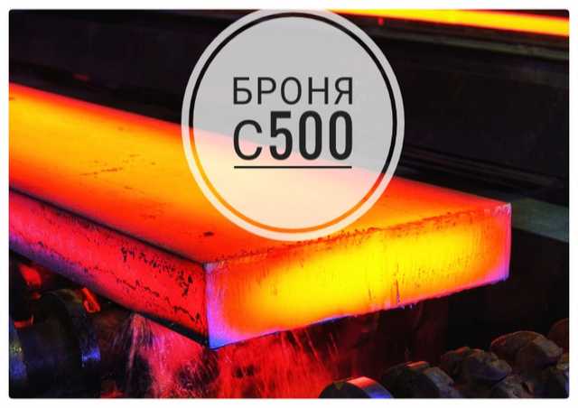 Продам: Износостойкая сталь с500