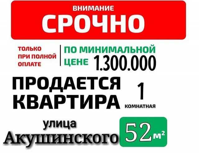 Продам: квартиру в новостройке