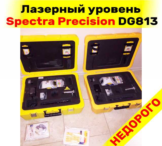 Продам: Лазерный уровень Spectra Precision DG813
