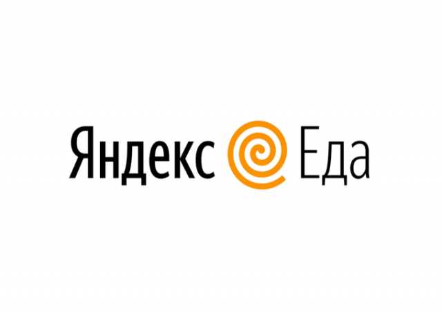 Вакансия: Курьер в Яндекс.Еда. З/п до 2000 руб/ден