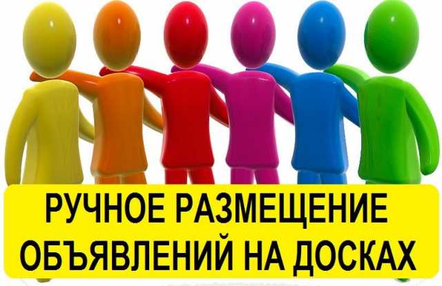 Предложение: Предоставляю услуги качественного ручног
