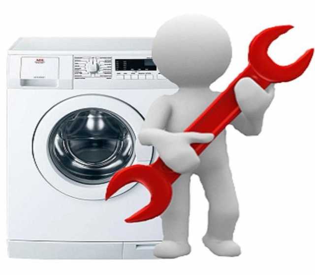 Предложение: Ремонт, диагностика стиральных машин на дому