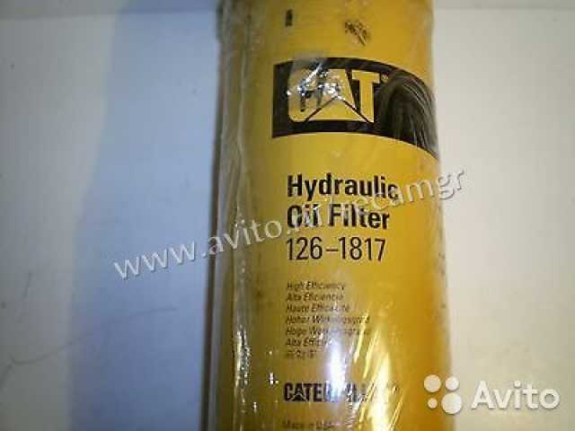 Продам: Фильтр гидравлический CAT 126-1817/P1656